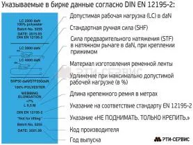 Ремень стяжной для крепления груза 2,0/4,0 тн 50 мм (с крюком) Ремень стяжной для крепления груза 2,0/4,0 тн 50 мм (с крюком)