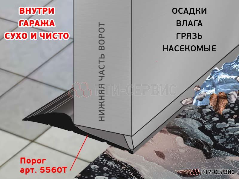 Порог под секционные ворота 90х16 мм - фото 1