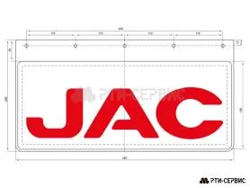Брызговик 490х250 мм JAC (свет.) - фото 2