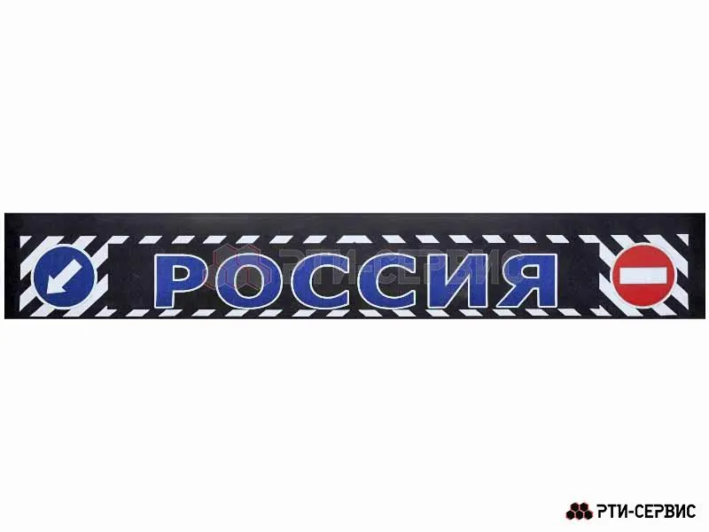 Брызговик прицепа 2400х350 мм "Россия" (эконом), синий