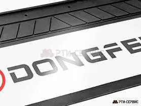 Брызговик 660х270 мм Dongfeng (свет.)