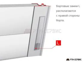 Замок борта алюминиевый 400 мм (левый) - фото 5