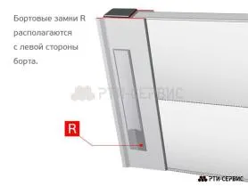 Замок борта алюминиевый 400 мм (правый) с заглушкой - фото 5